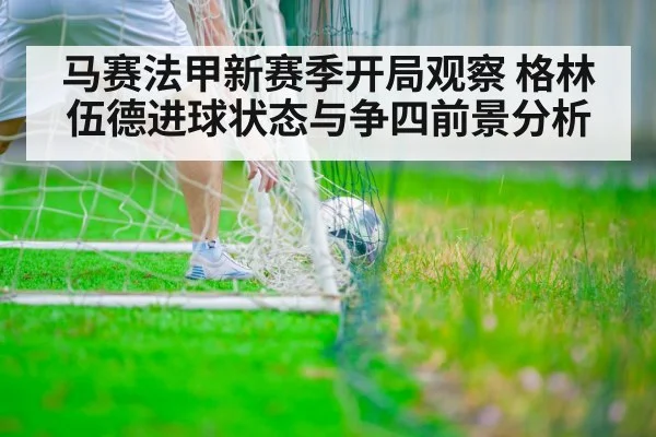 soccer player scoring goal