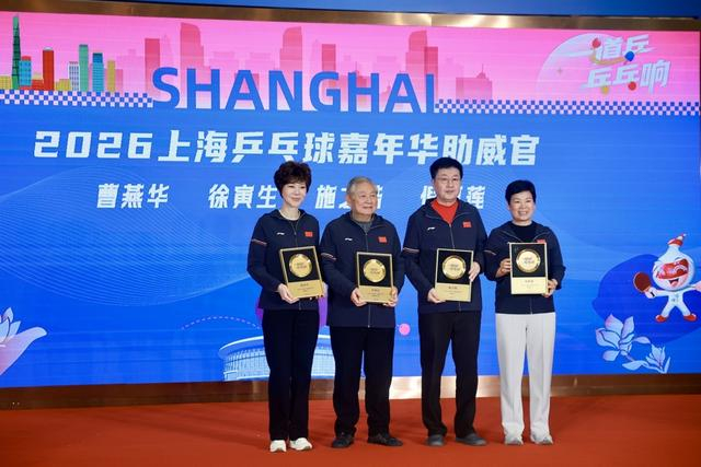 乐鱼体育app-全民参与“一道乒 乓乓响”，在上海接住这只穿越百年的小白球|乒乓球|乒乓|徐寅生|国际乒乓球联合会|世界乒乓球锦标赛_新浪新闻