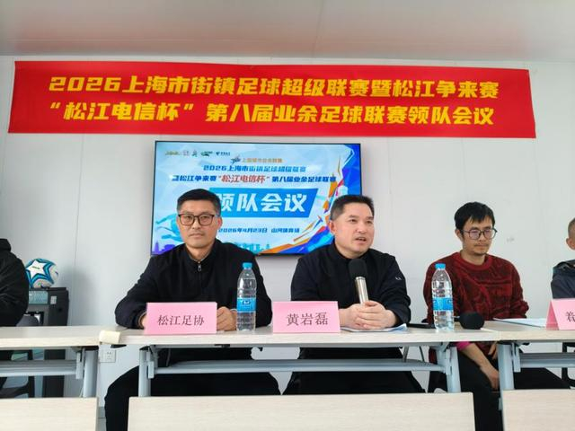 乐鱼体育app官网-你踢你的苏超、我玩我的街超,上海16区相继吹响社会足球新玩法的冲锋号角|松江|红双喜杯|上海市|足球争霸赛|浙江省城市足球联赛_新浪体育_新浪新闻